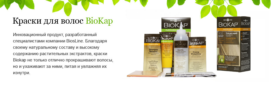 Краски Biokap